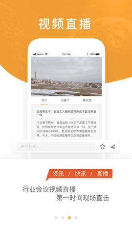 中国能源 v5.0.4