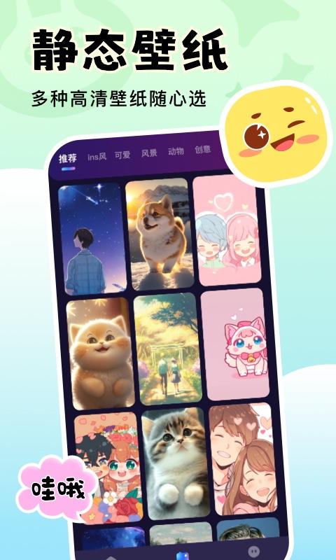 换个壁纸 v5.0.2