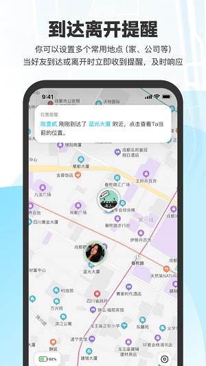 微微随行 v5.3.3