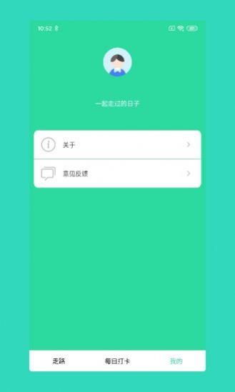 福步多多计步 v5.4.4
