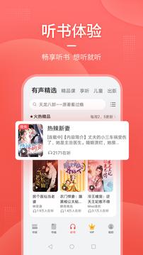 华为阅读器 v3.0.4