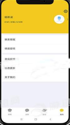 厨八介 v6.0.2