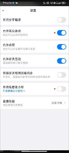 钉钉直播app9