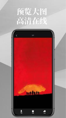 图熊壁纸 v4.0.4