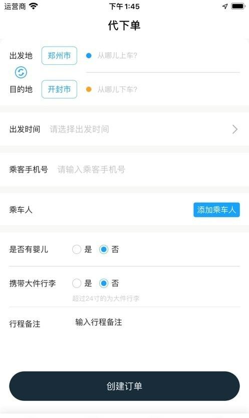 优臻司机 v6.1.3