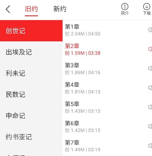 唯独圣经 v4.0.4