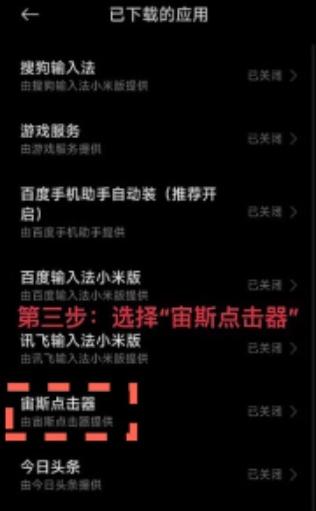 宙斯点击器免费版