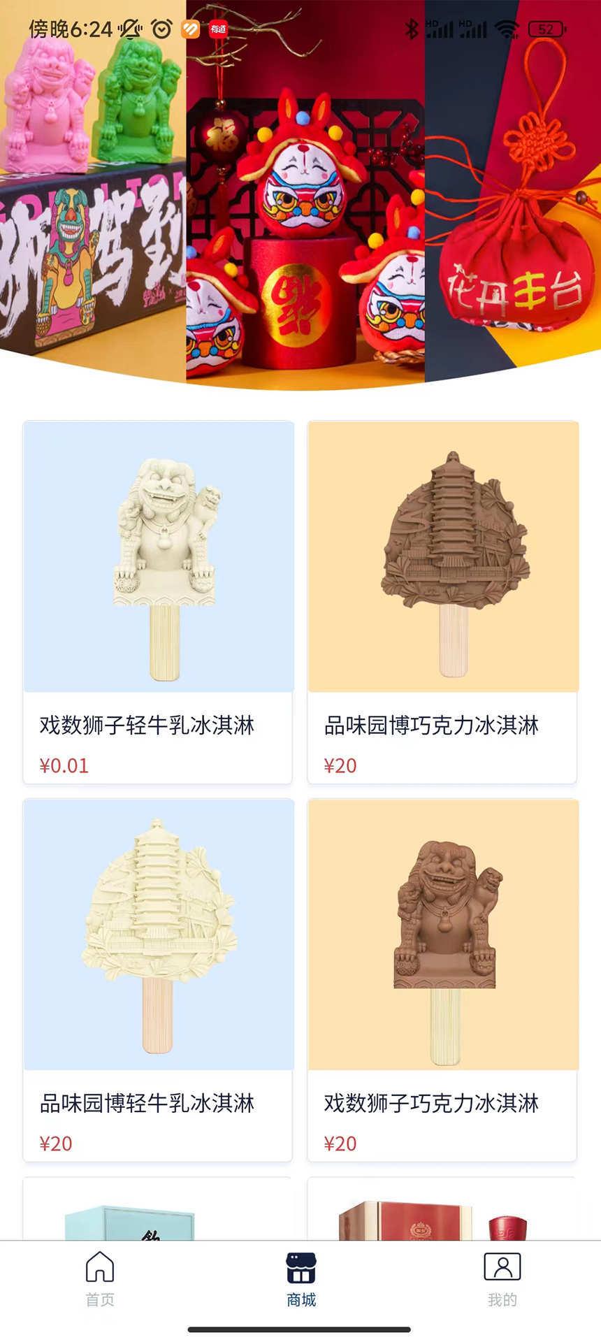爱上丰台 v6.3.4
