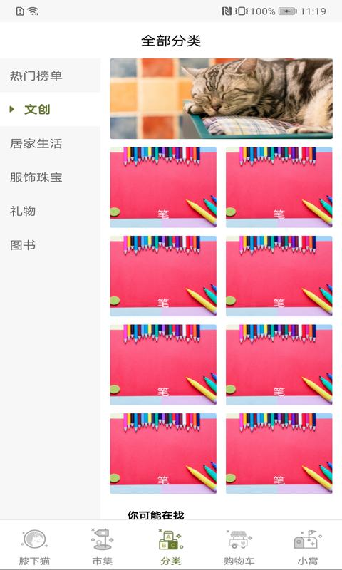 膝下猫 v3.0.3