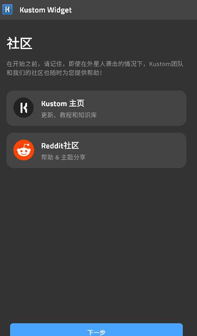 kwgt高级版 v6.4.4