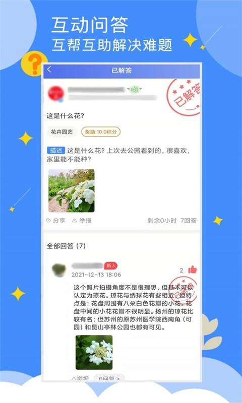 点点社区软件 v4.4.4