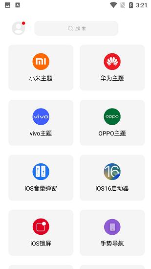 彩虹猫ios主题9.14 v5.5.1