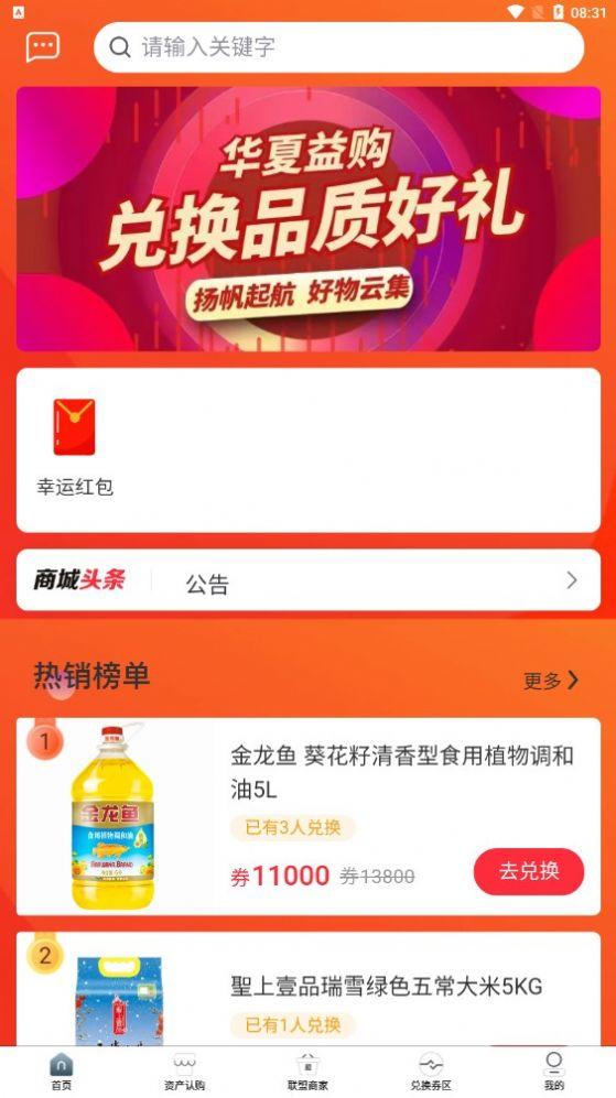 华夏盛世 v4.3.2