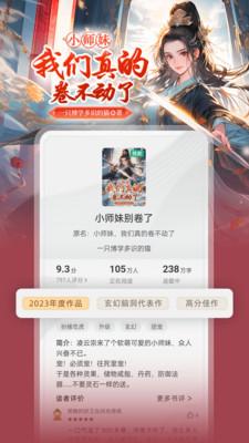 书旗小说中兴版