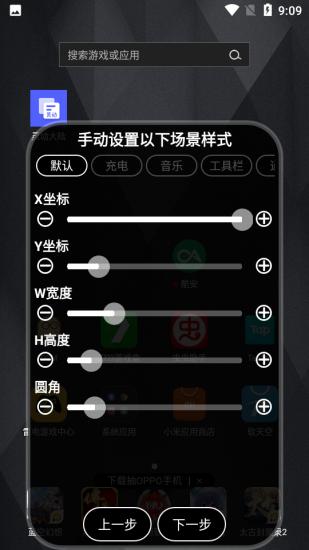 灵动大陆2024 v6.1.4