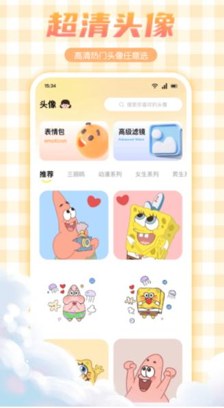 妖爱 v5.3.3