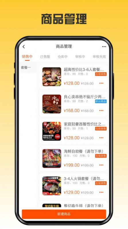 伴手礼商家 伴手礼商家