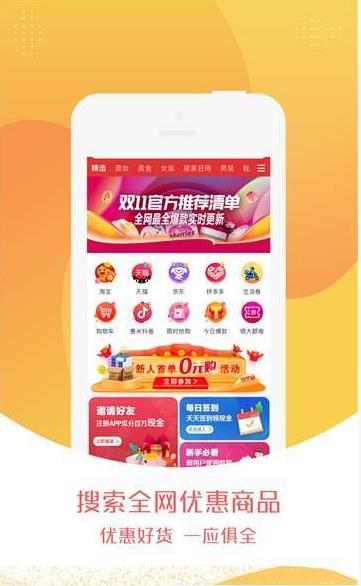 惠米购 v3.5.1