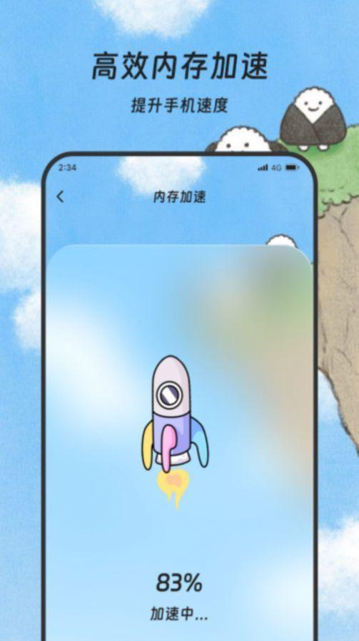 丰年手机管家 v5.0.2