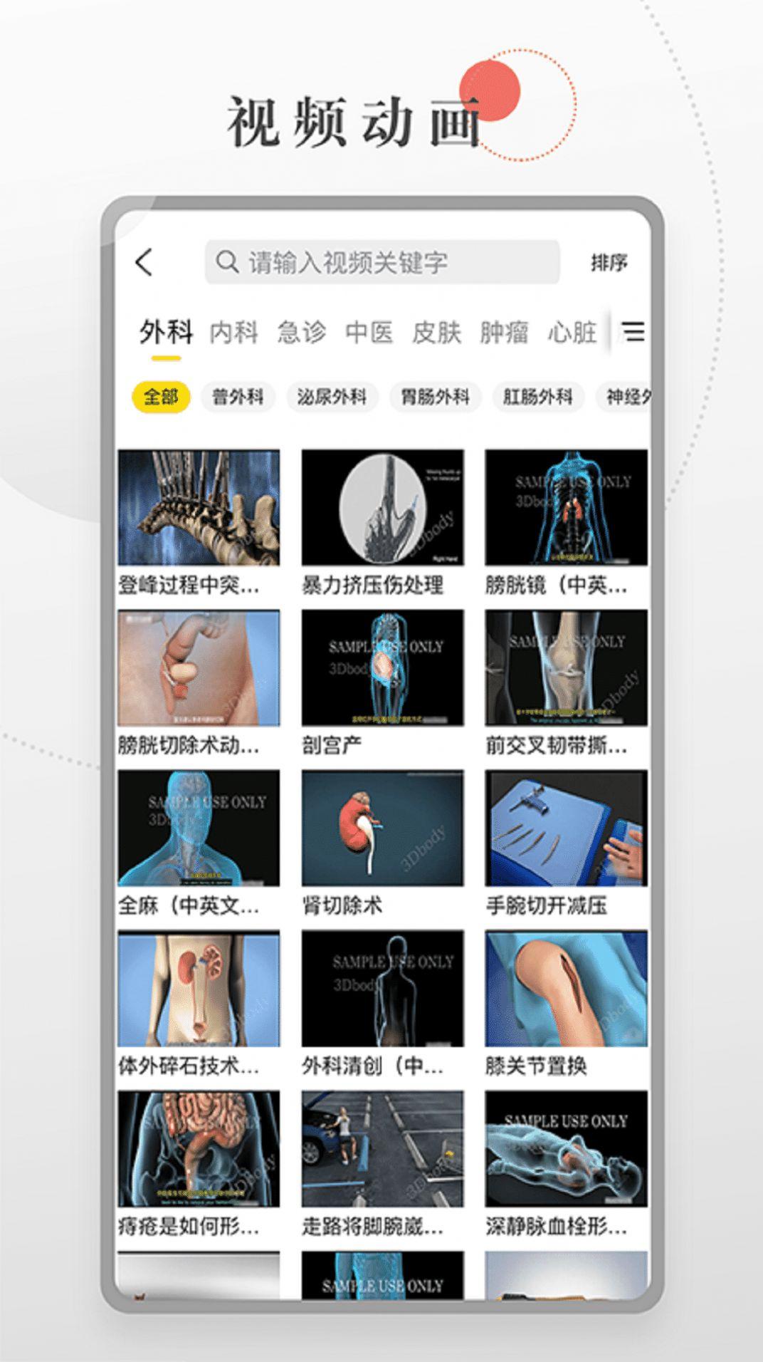 3D运动健康管理 v4.2.2