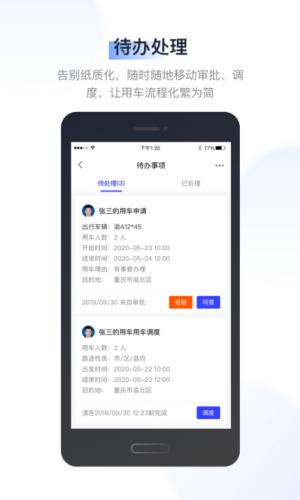 驭路管车 v4.4.1