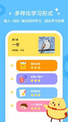 叫叫阅读课 v3.3.4