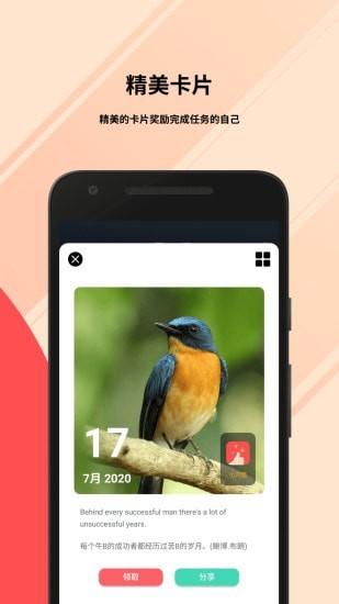 小习惯 v3.3.4