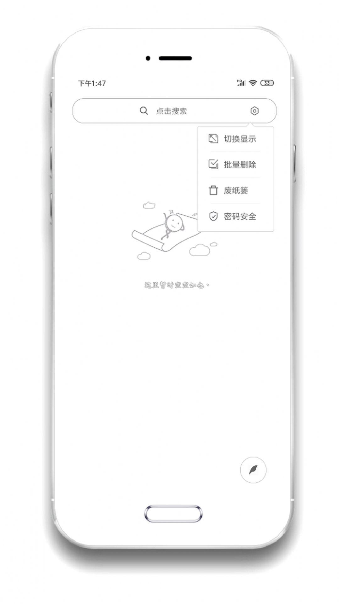 酷记事本 v3.5.4