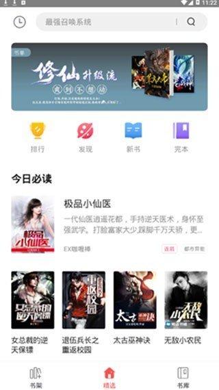拾文小说 v4.2.4