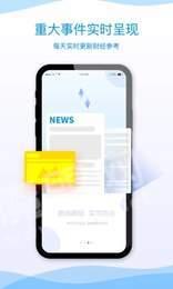 易汇国际 v6.3.2