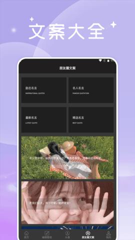 美女壁纸头像大全 v3.5.3