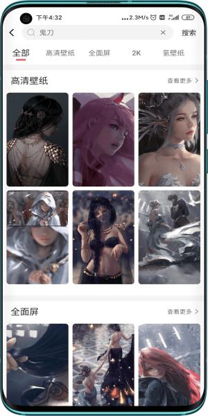 元气壁纸免费版 v4.3.2
