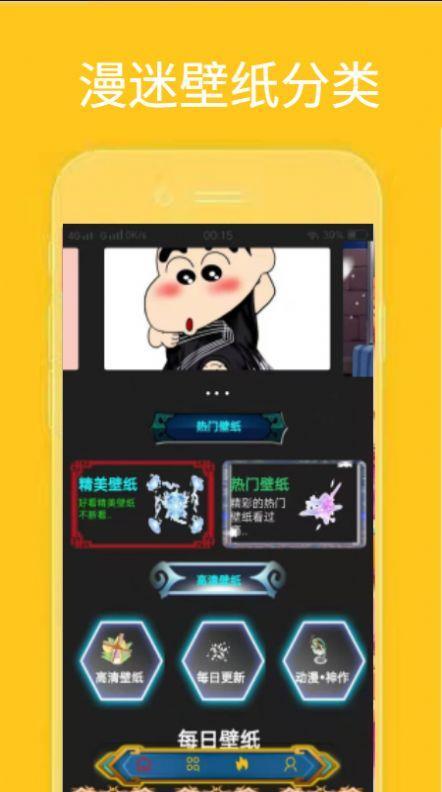 漫迷音乐壁纸图片 v4.5.4