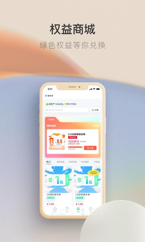 青碳行 v6.2.4