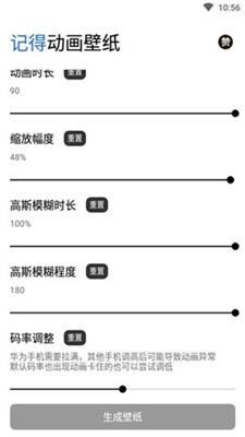 记得动画壁纸官方版 v6.3.2