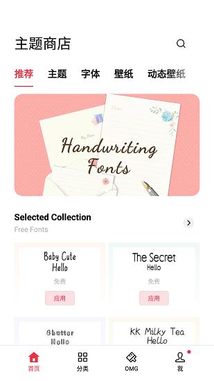 oppo主题商店9.0.0版本 v5.5.2