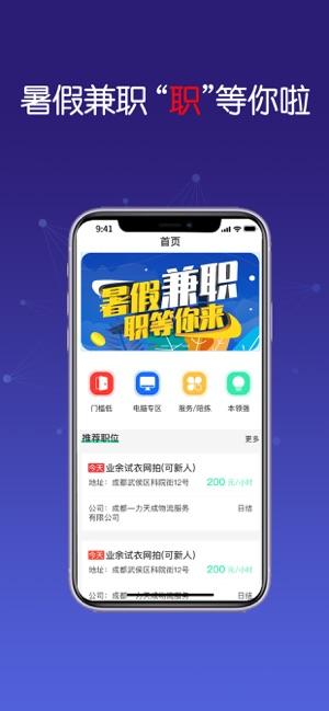 新川兼职app v3.1.3