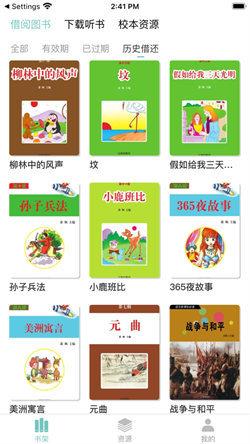 中文在线数字图书馆 v4.2.1