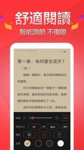 春水小说 v4.1.4