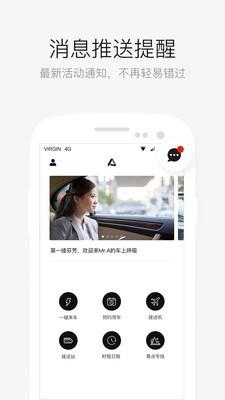 AA出行鸿蒙版 v6.5.1