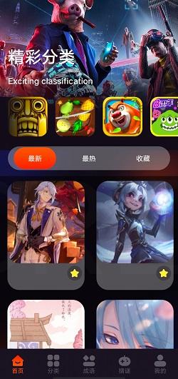 游创工坊壁纸 v4.5.3