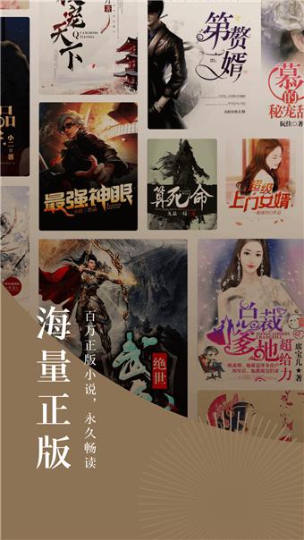 山河令小说 v4.4.2