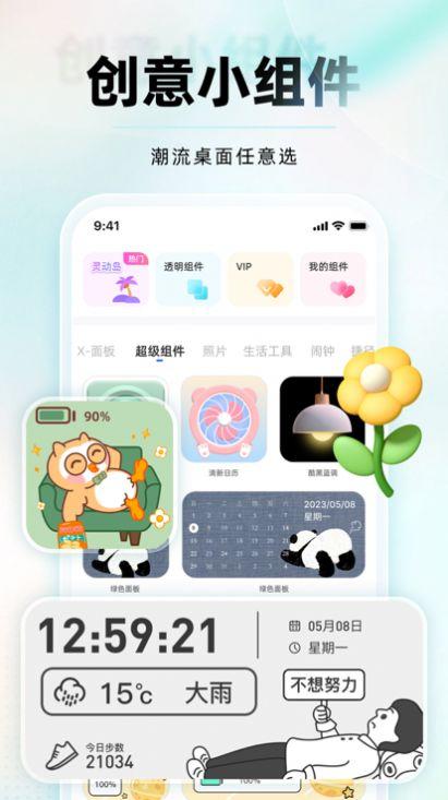 Sugar Widget v3.5.3
