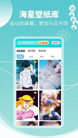 主题壁纸大全2024 v6.3.3