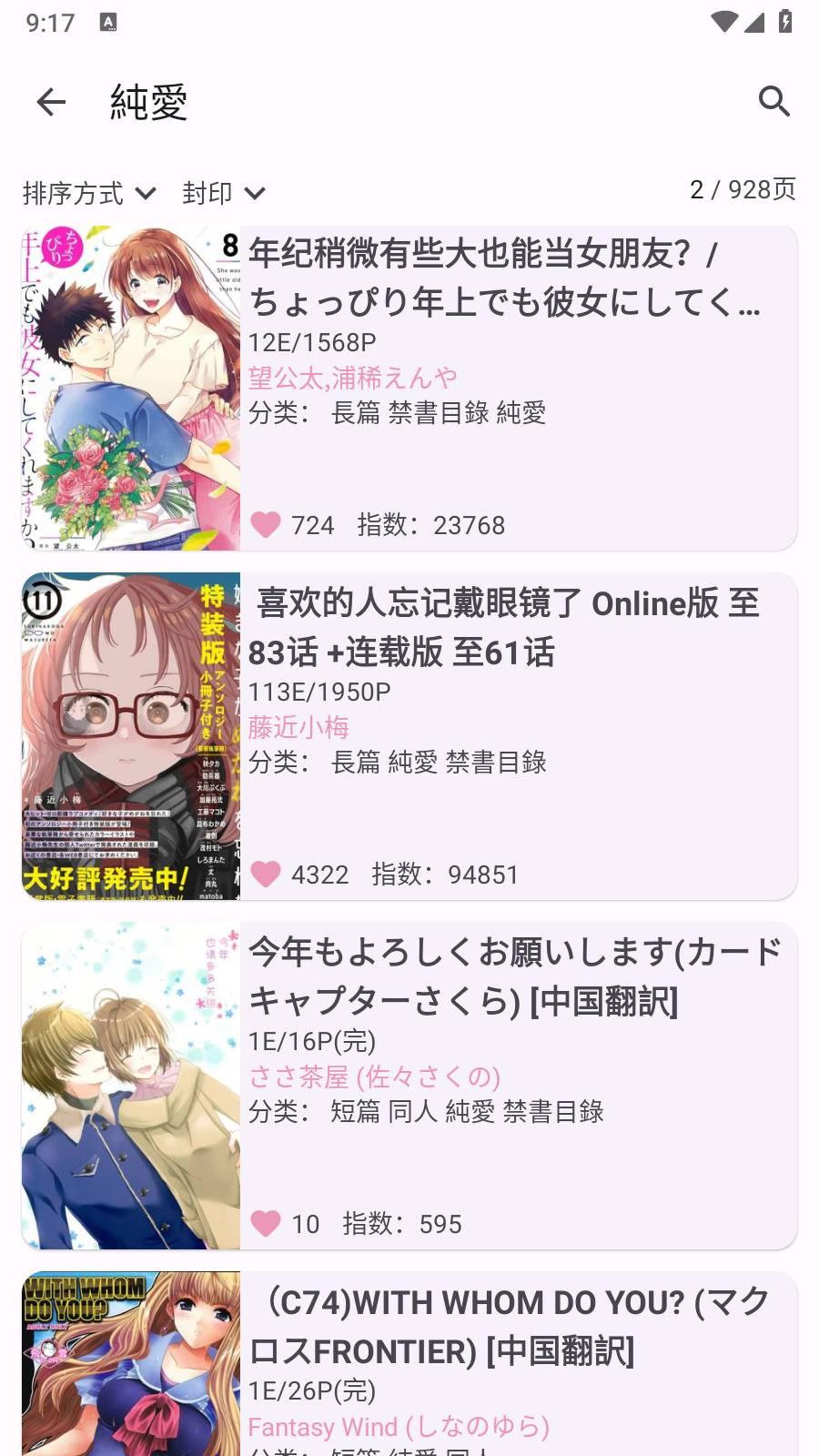 哔咔无需梯子版 v4.3.1