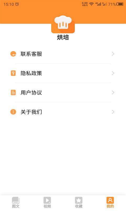 云川烘培 v6.3.2