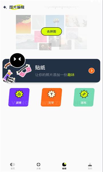 主题库顺来 v6.2.2