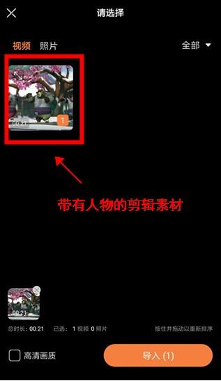 视频抠图换背景