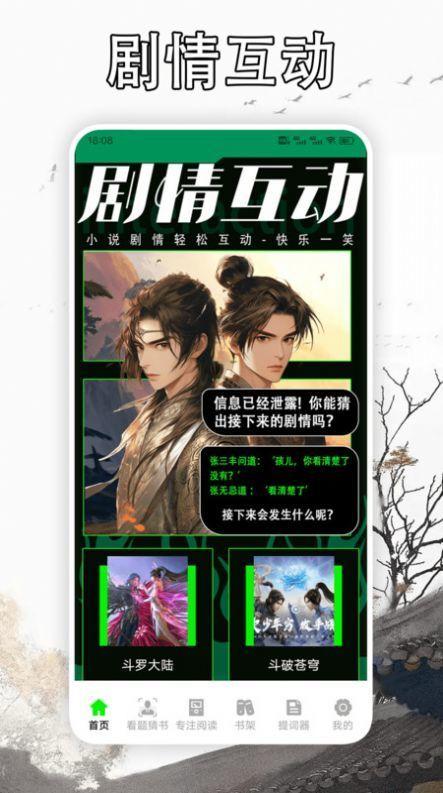 天天读书阅读器 v3.5.1