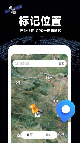 高清全景地图 v5.0.4